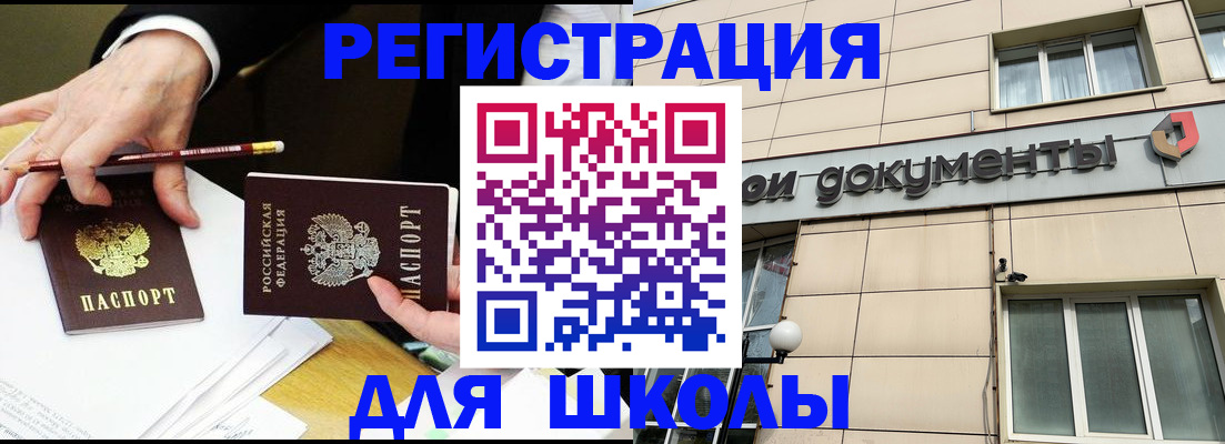 прописка штамп в Ульяновской области