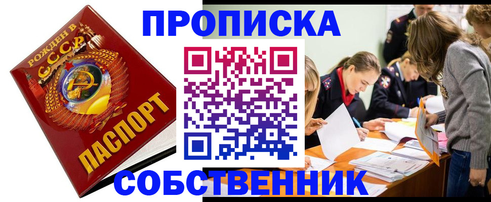 прописка паспорт в Ульяновской области