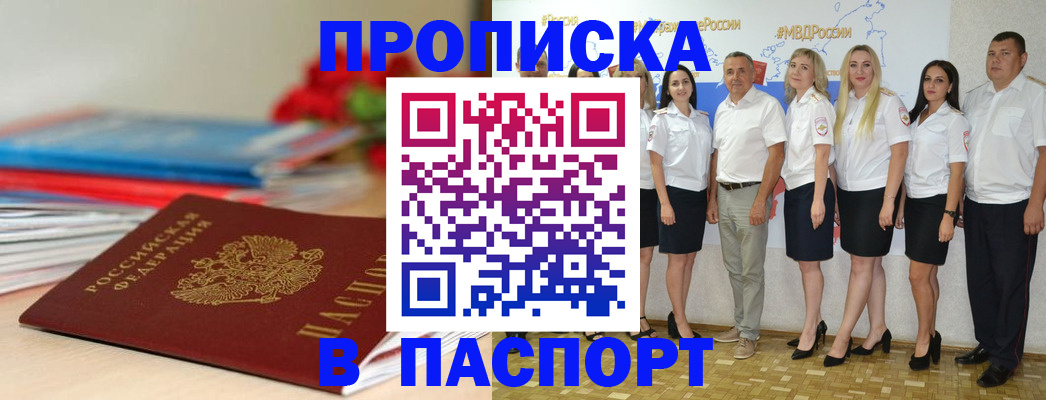 временная регистрация для всех в Ульяновской области