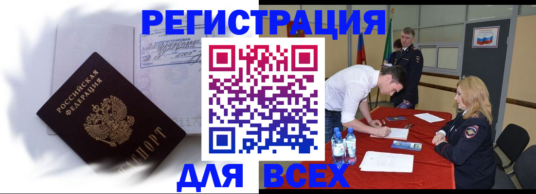 временная регистрация надежно в Ульяновской области
