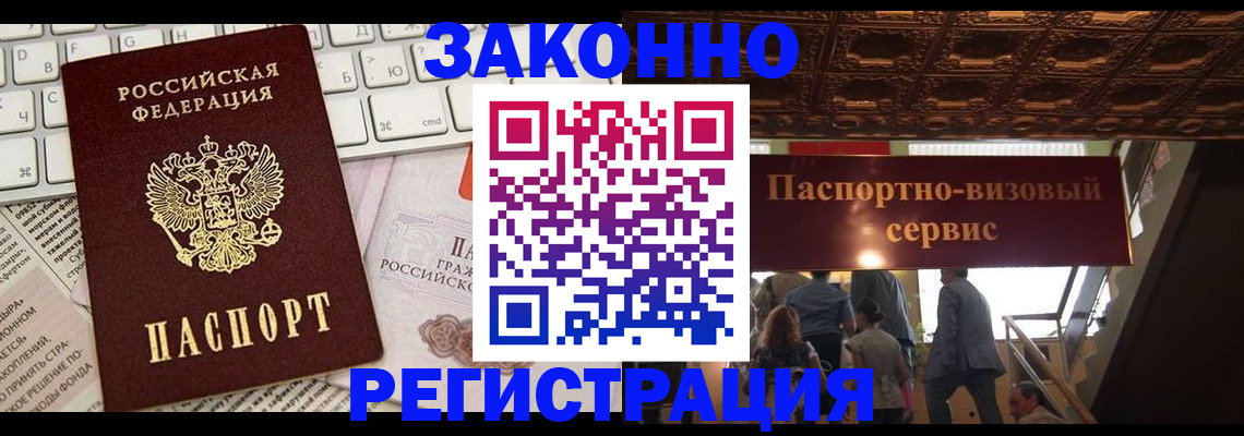 прописка для работы в Ульяновской области